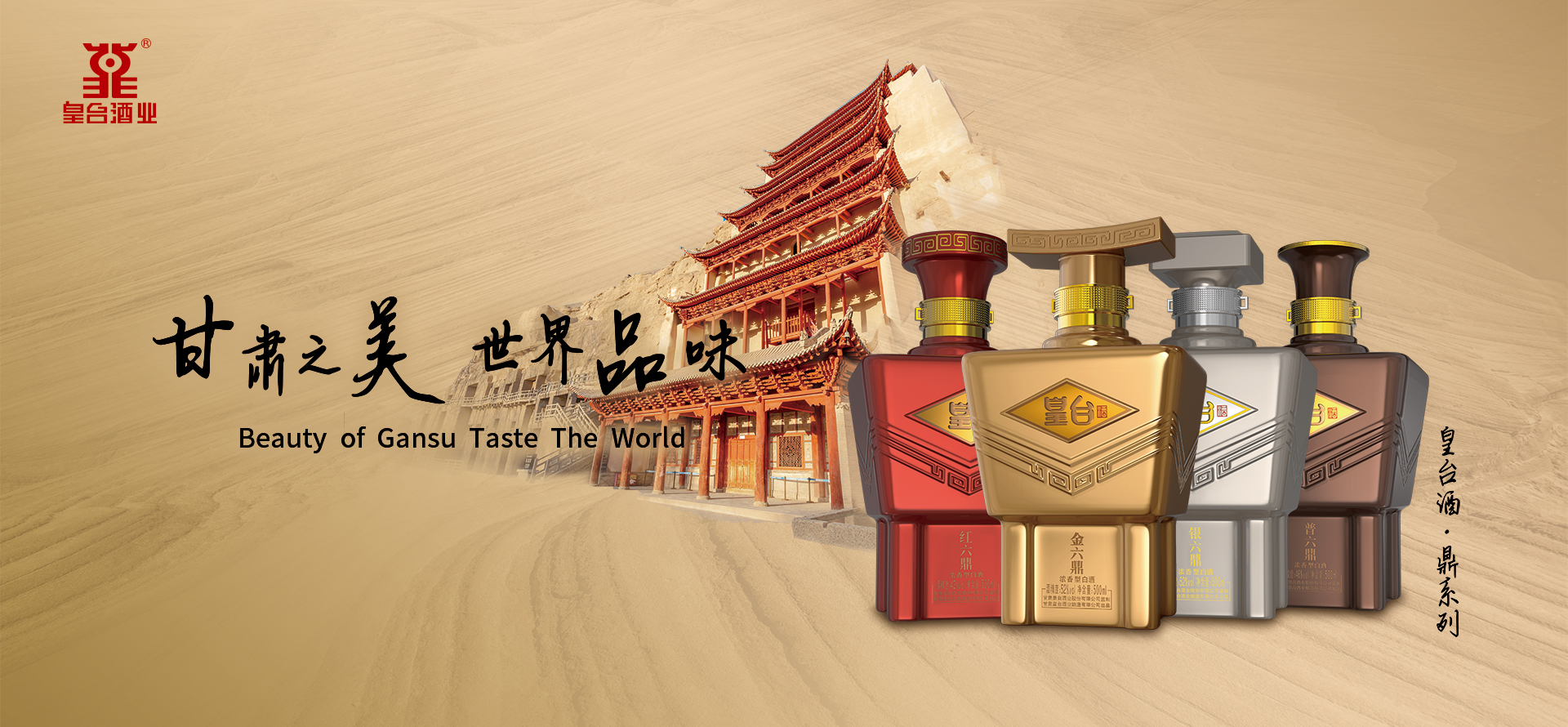 AG亚娱酒.鼎系列