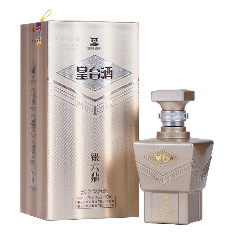 AG亚娱酒银六鼎52度浓香型纯粮食陈酿白酒送礼宴请礼盒装500ml
